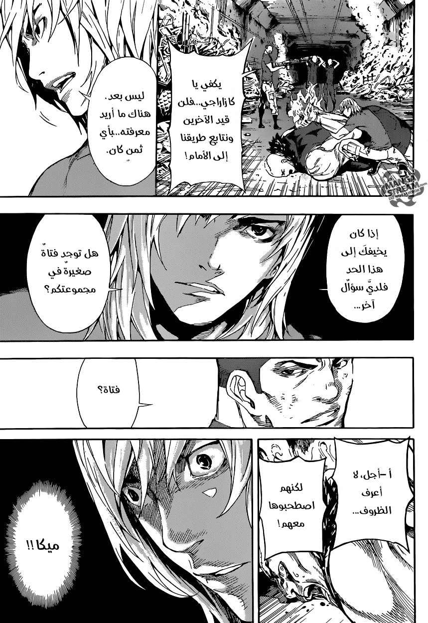 Area D - Inou Ryouiki: Chapter 77 - Page 7