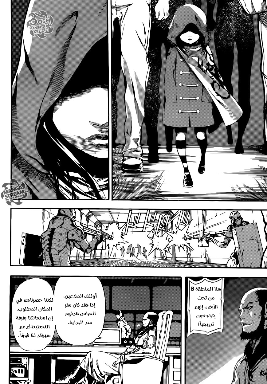 Area D - Inou Ryouiki: Chapter 77 - Page 8