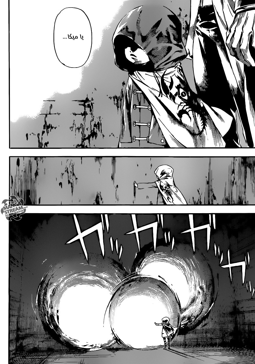 Area D - Inou Ryouiki: Chapter 77 - Page 12