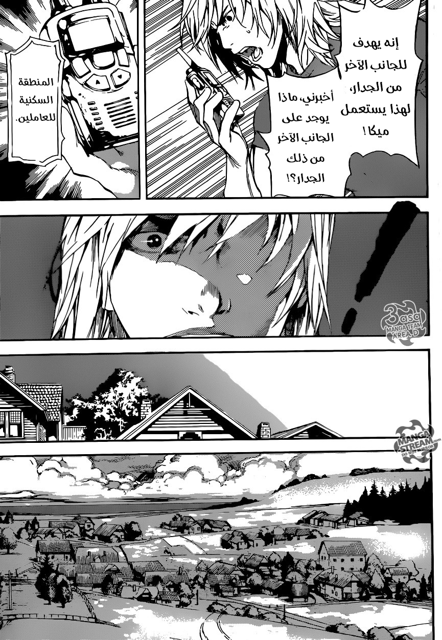 Area D - Inou Ryouiki: Chapter 77 - Page 15