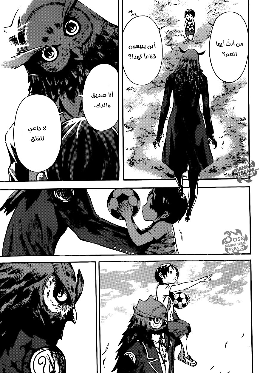 Area D - Inou Ryouiki: Chapter 77 - Page 17