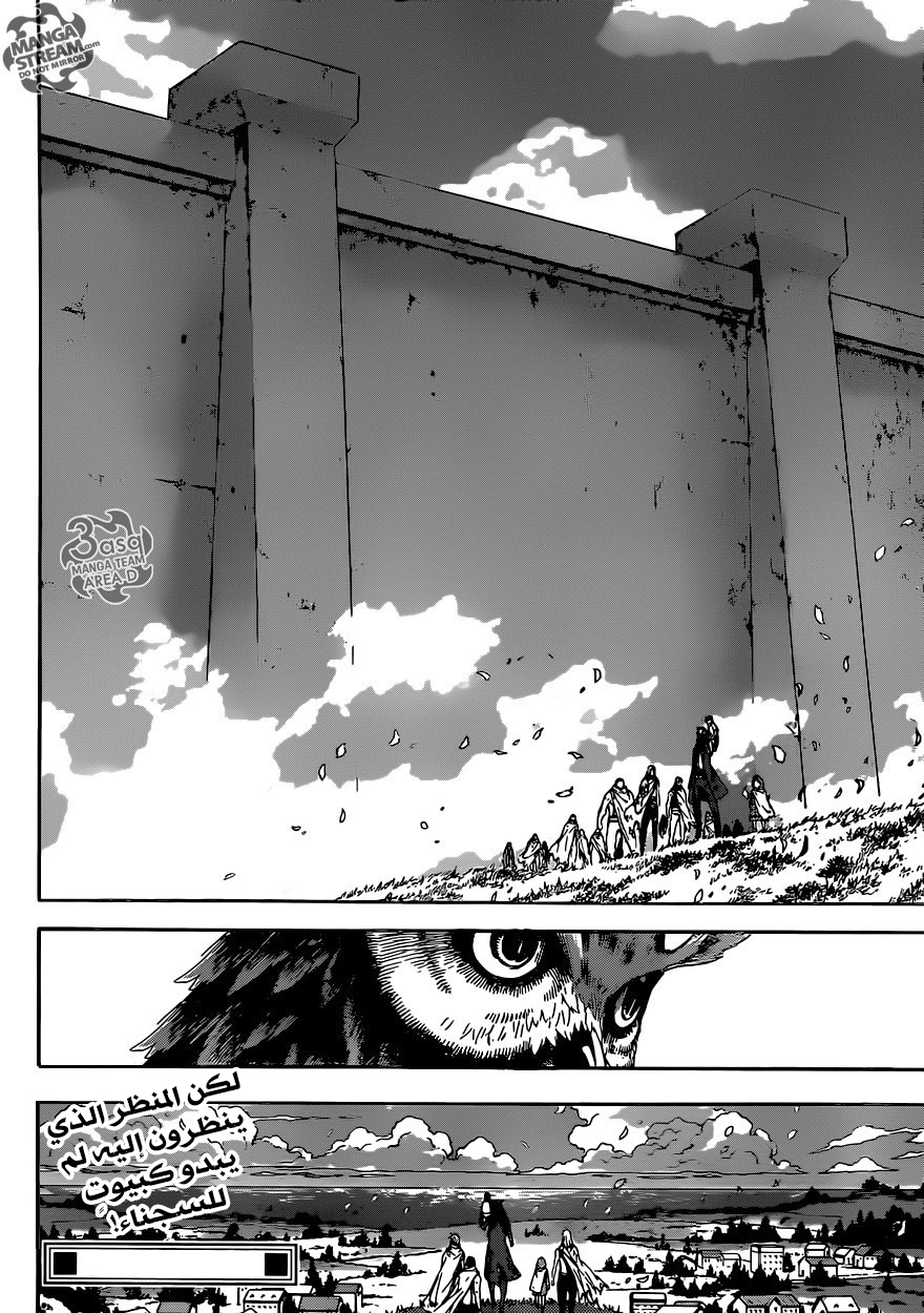 Area D - Inou Ryouiki: Chapter 77 - Page 18