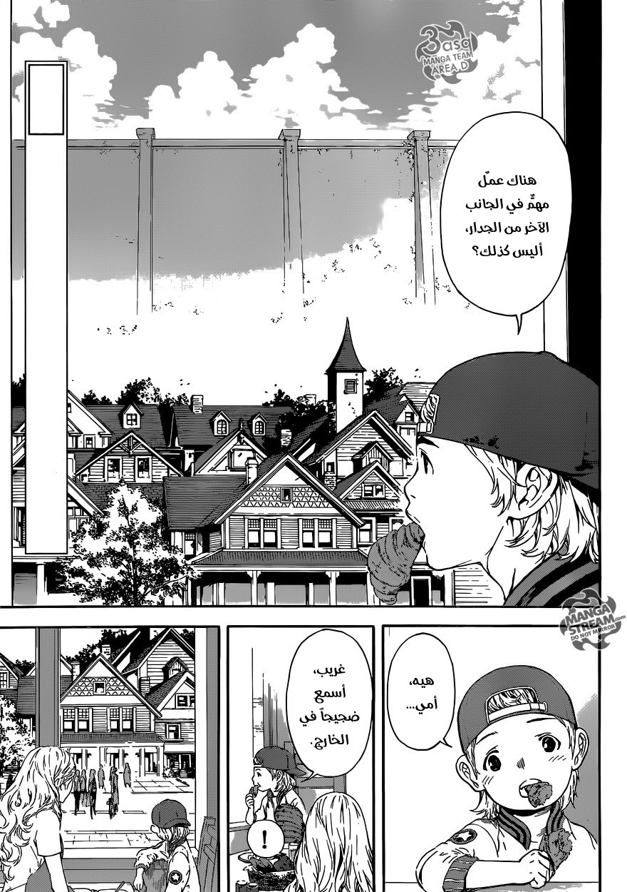 Area D - Inou Ryouiki: Chapter 78 - Page 3