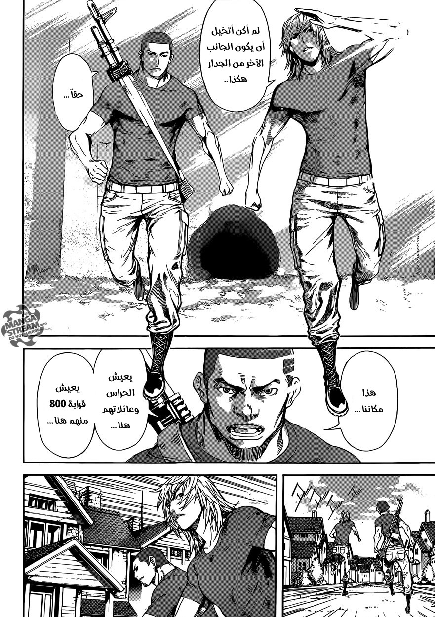 Area D - Inou Ryouiki: Chapter 78 - Page 6