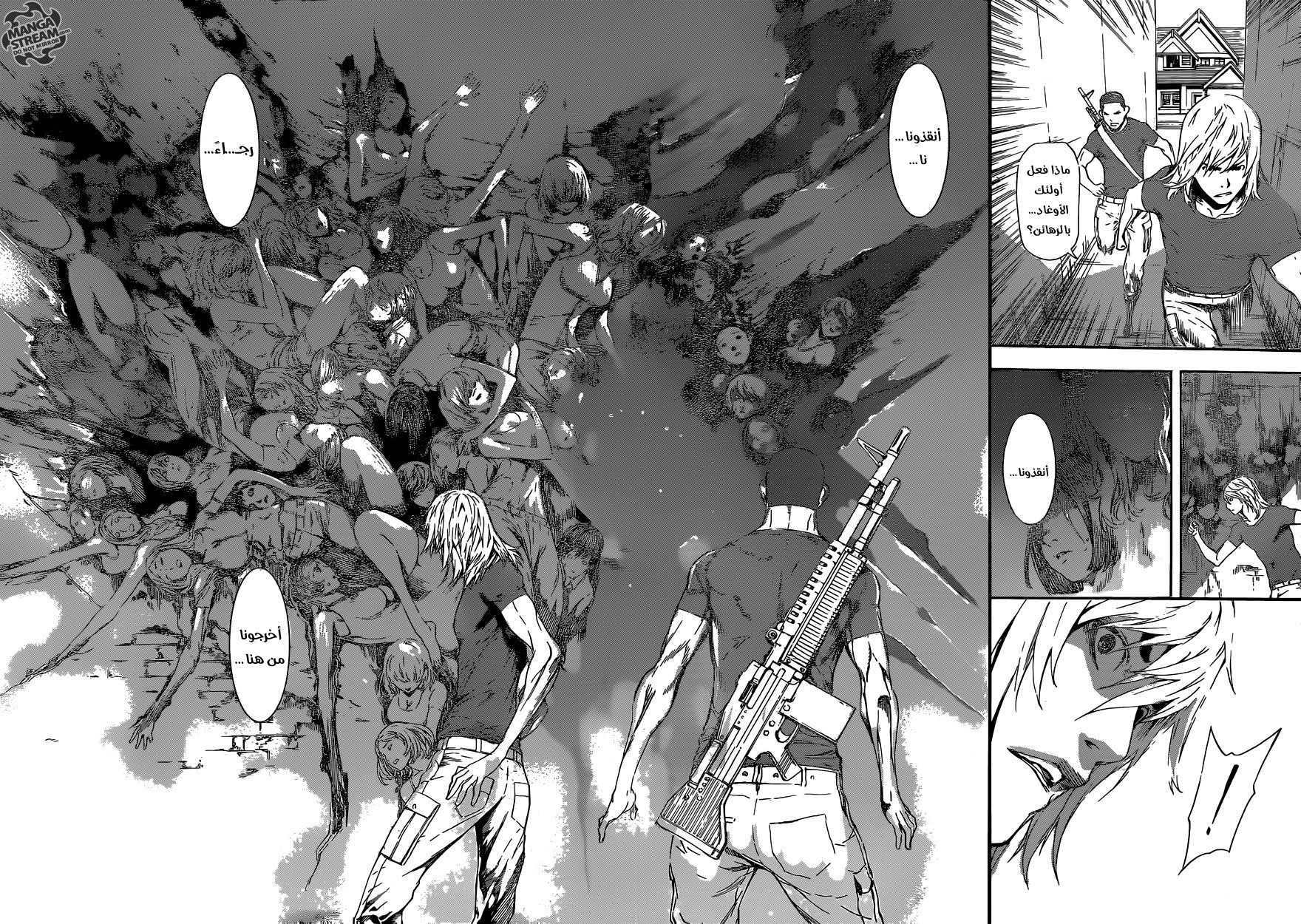 Area D - Inou Ryouiki: Chapter 78 - Page 8