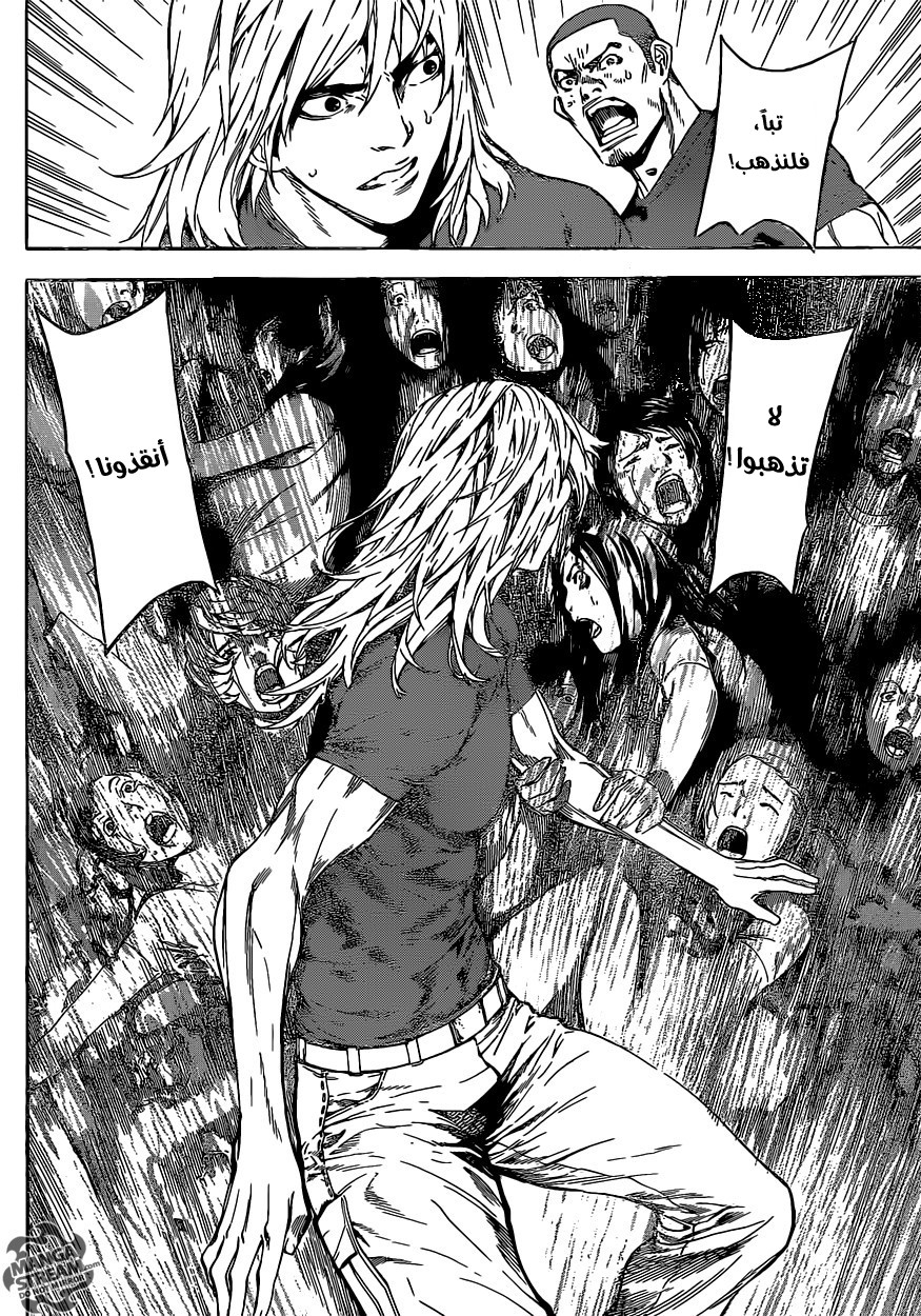 Area D - Inou Ryouiki: Chapter 78 - Page 11