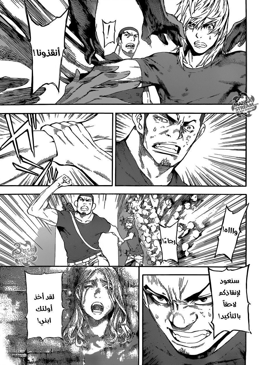 Area D - Inou Ryouiki: Chapter 78 - Page 12