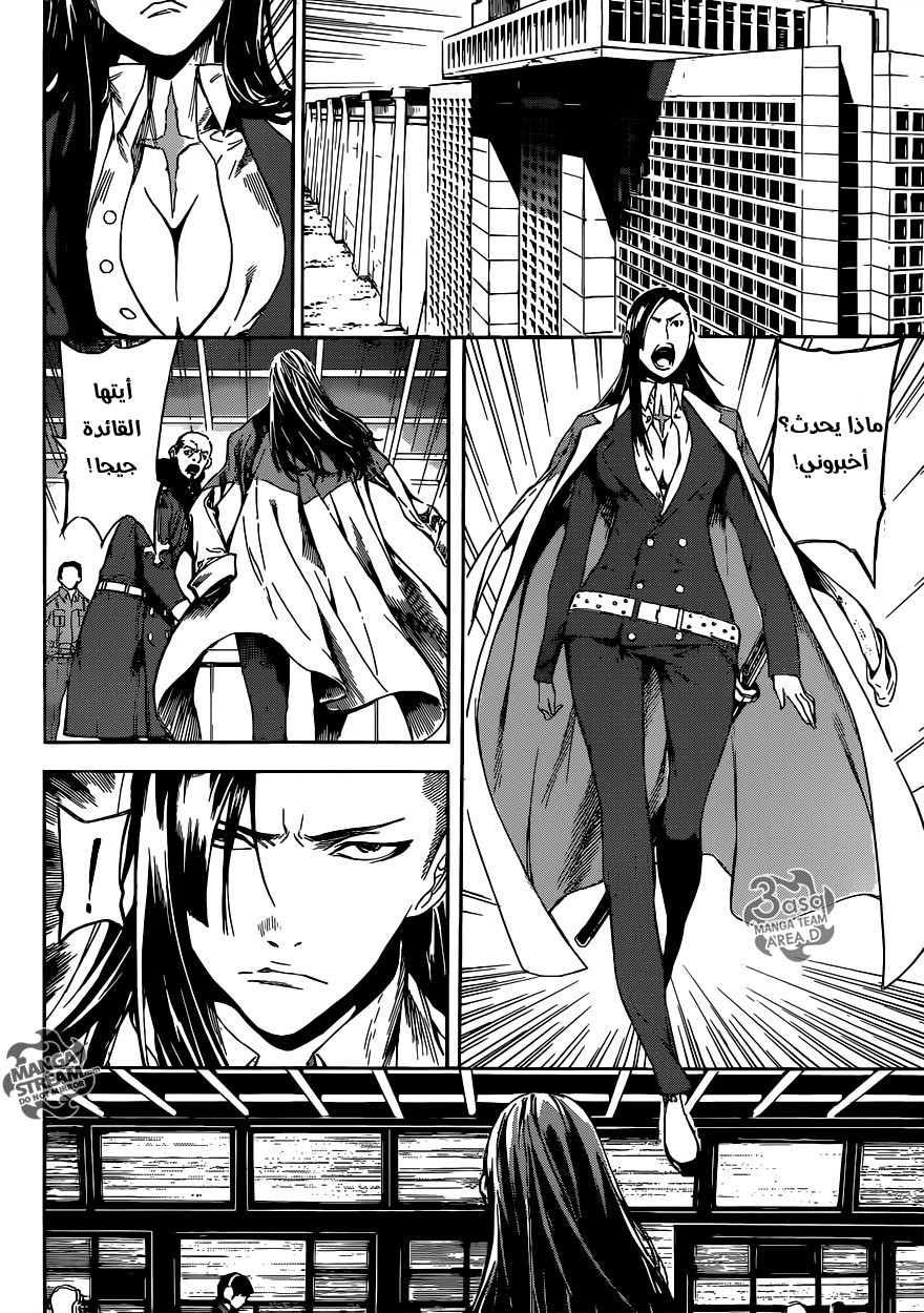 Area D - Inou Ryouiki: Chapter 78 - Page 15