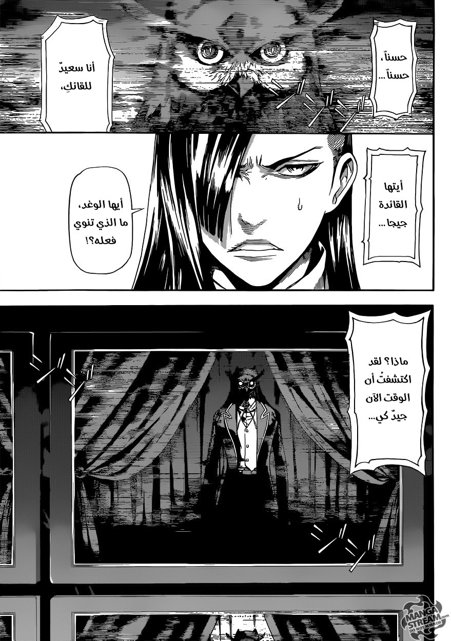 Area D - Inou Ryouiki: Chapter 78 - Page 16