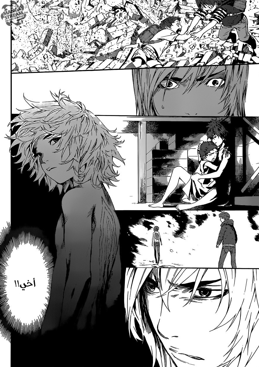 Area D - Inou Ryouiki: Chapter 79 - Page 6