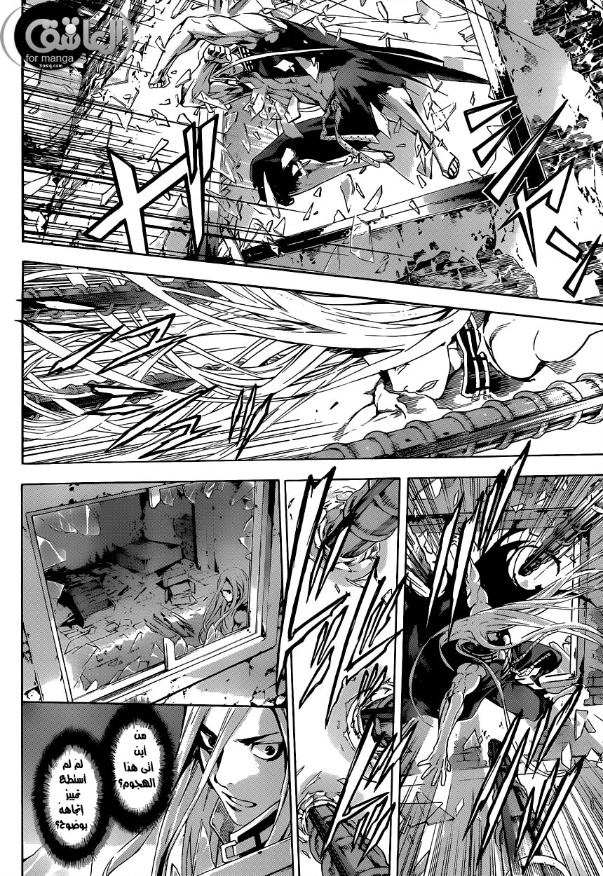 Area D - Inou Ryouiki: Chapter 8 - Page 11