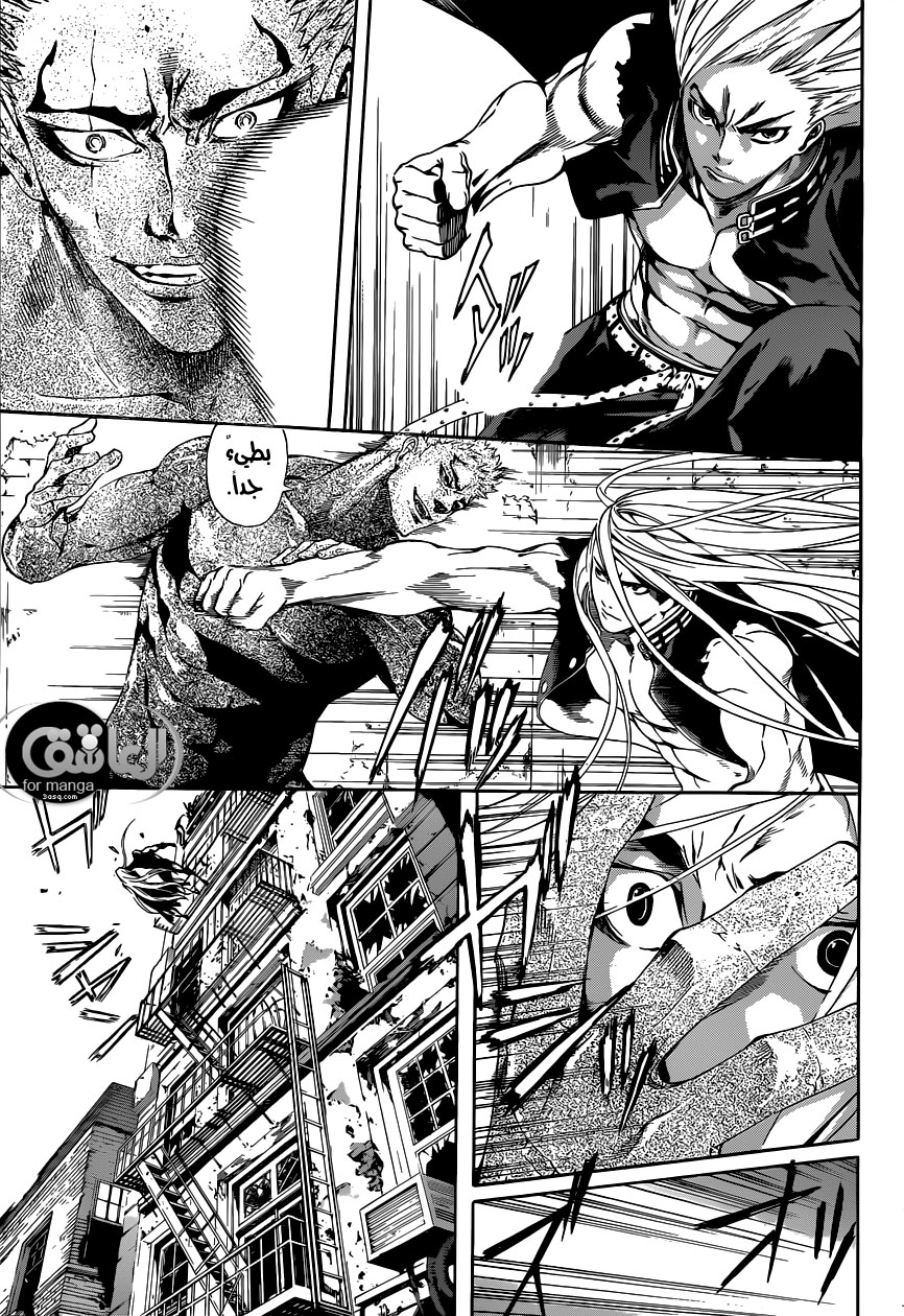 Area D - Inou Ryouiki: Chapter 8 - Page 16