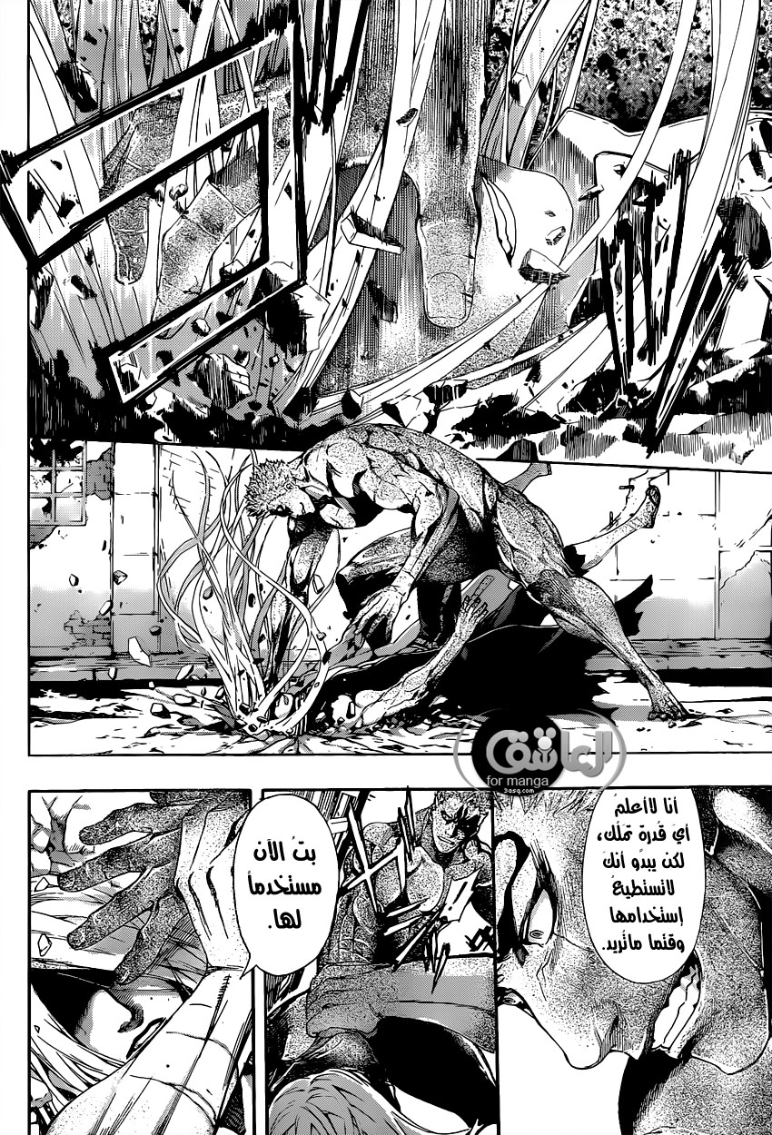 Area D - Inou Ryouiki: Chapter 8 - Page 17