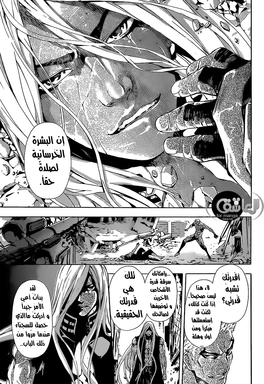 Area D - Inou Ryouiki: Chapter 8 - Page 18