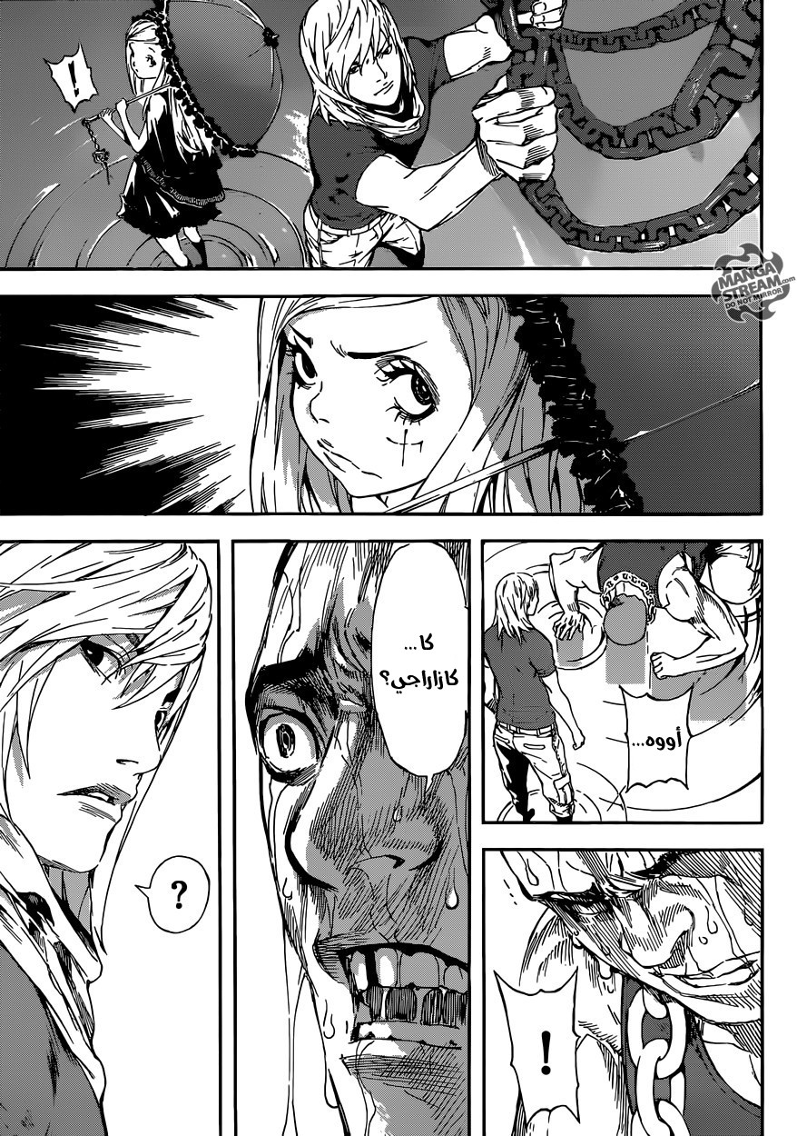 Area D - Inou Ryouiki: Chapter 80 - Page 13