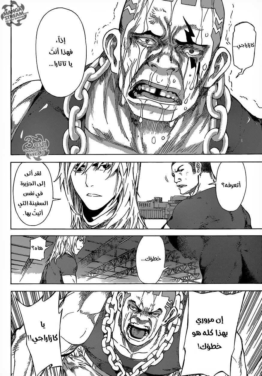 Area D - Inou Ryouiki: Chapter 80 - Page 14