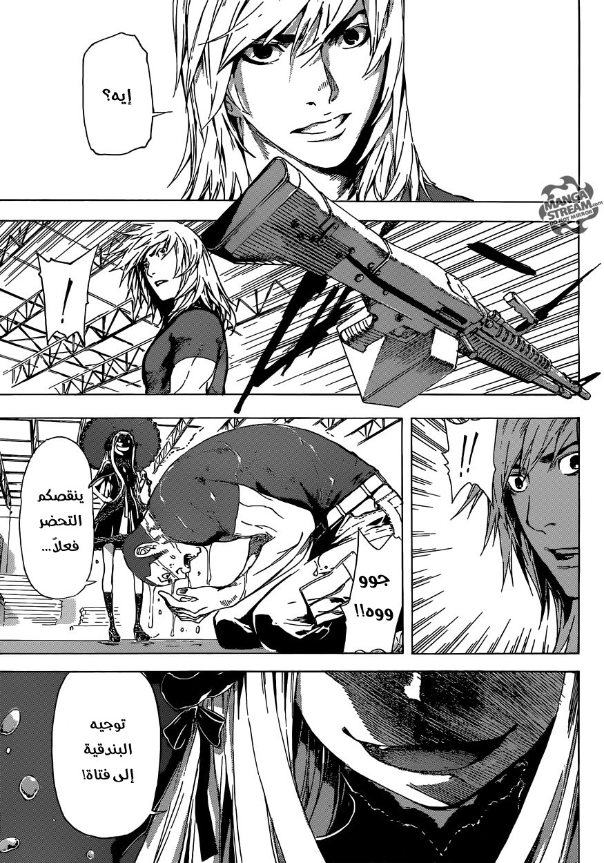 Area D - Inou Ryouiki: Chapter 80 - Page 15