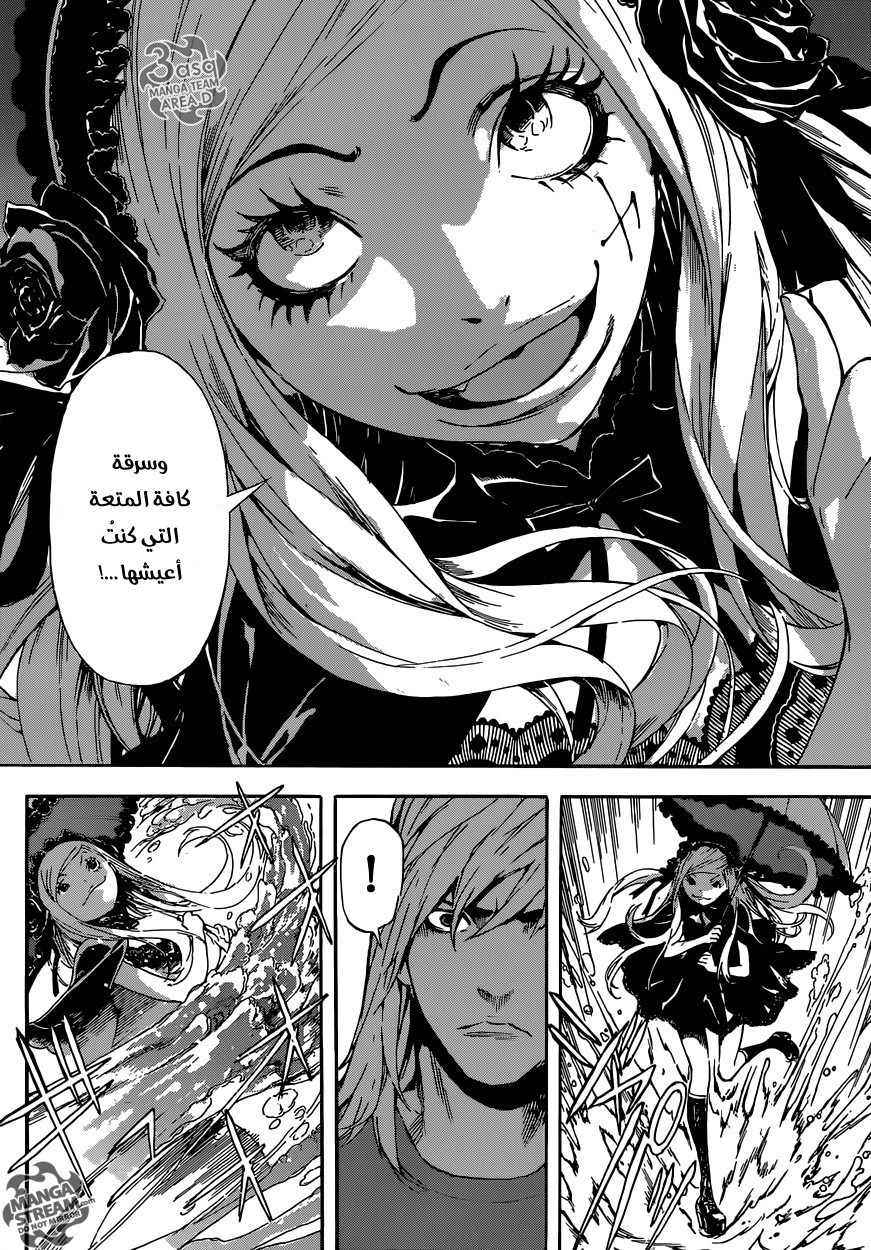 Area D - Inou Ryouiki: Chapter 80 - Page 16