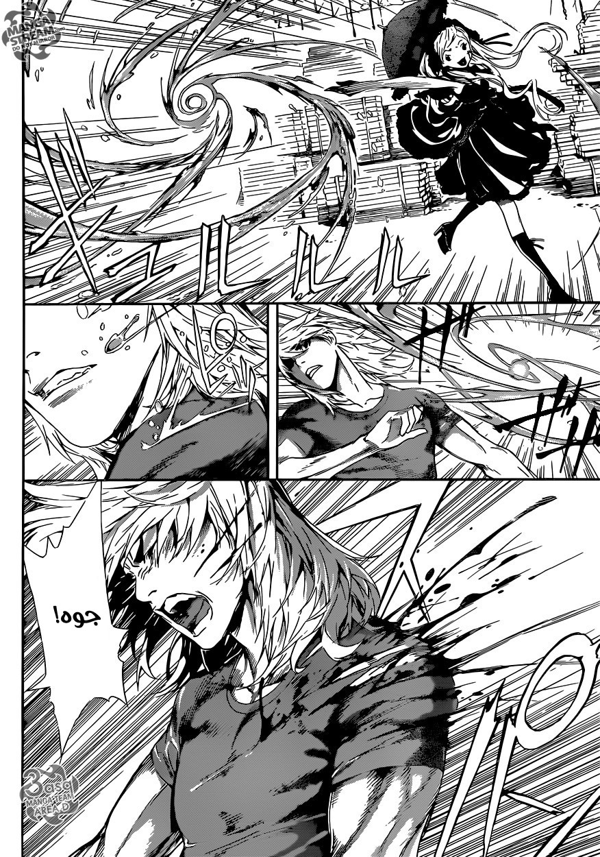 Area D - Inou Ryouiki: Chapter 81 - Page 4