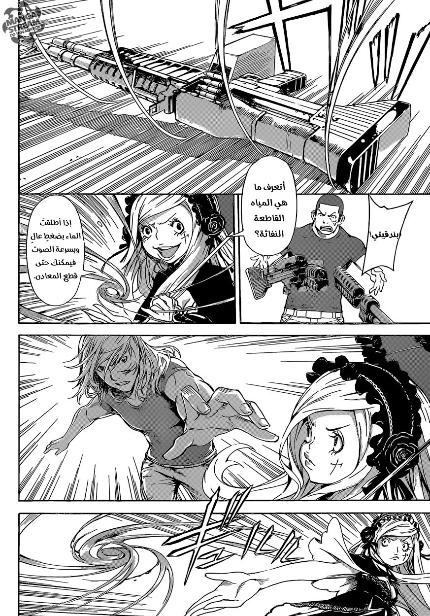 Area D - Inou Ryouiki: Chapter 81 - Page 6