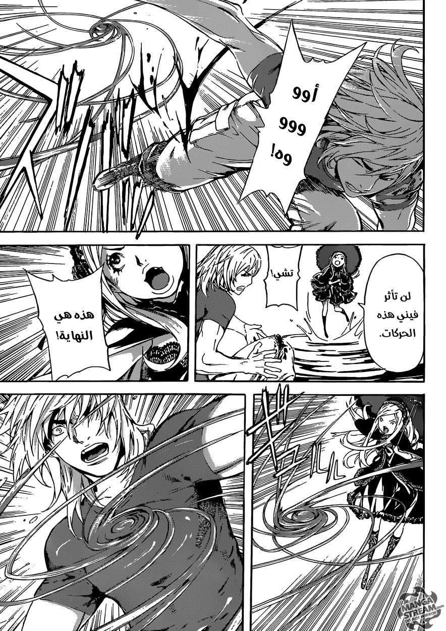 Area D - Inou Ryouiki: Chapter 81 - Page 7