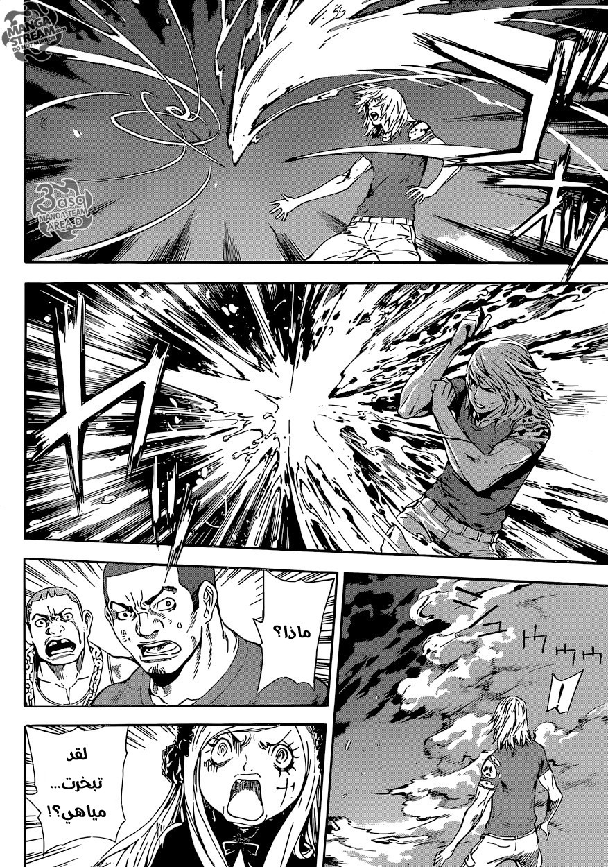 Area D - Inou Ryouiki: Chapter 81 - Page 8