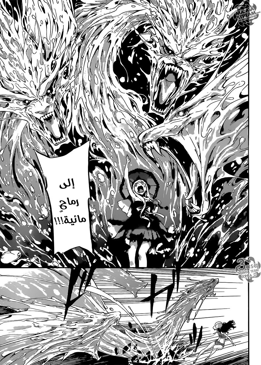 Area D - Inou Ryouiki: Chapter 81 - Page 13