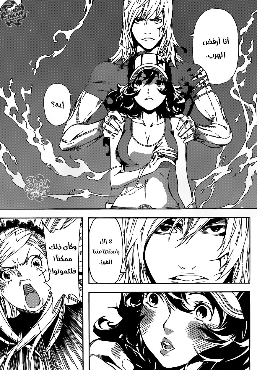 Area D - Inou Ryouiki: Chapter 81 - Page 15