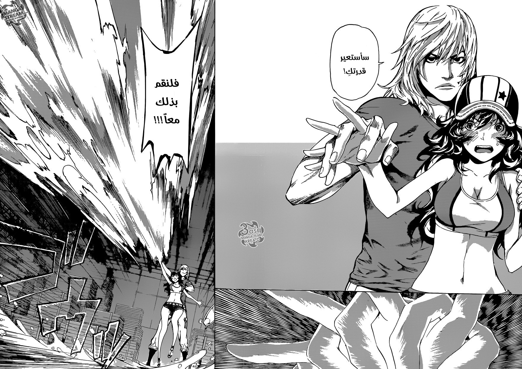 Area D - Inou Ryouiki: Chapter 81 - Page 16