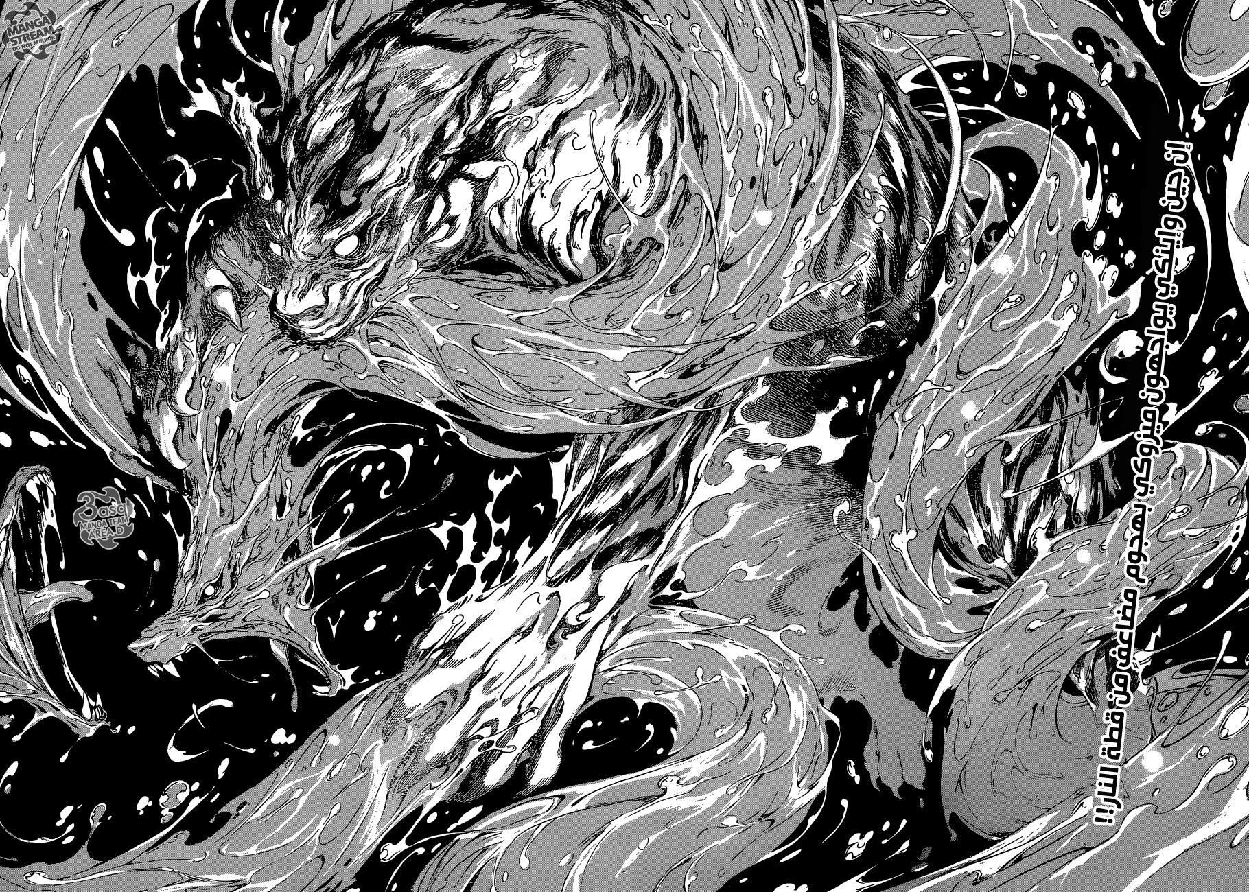 Area D - Inou Ryouiki: Chapter 82 - Page 2