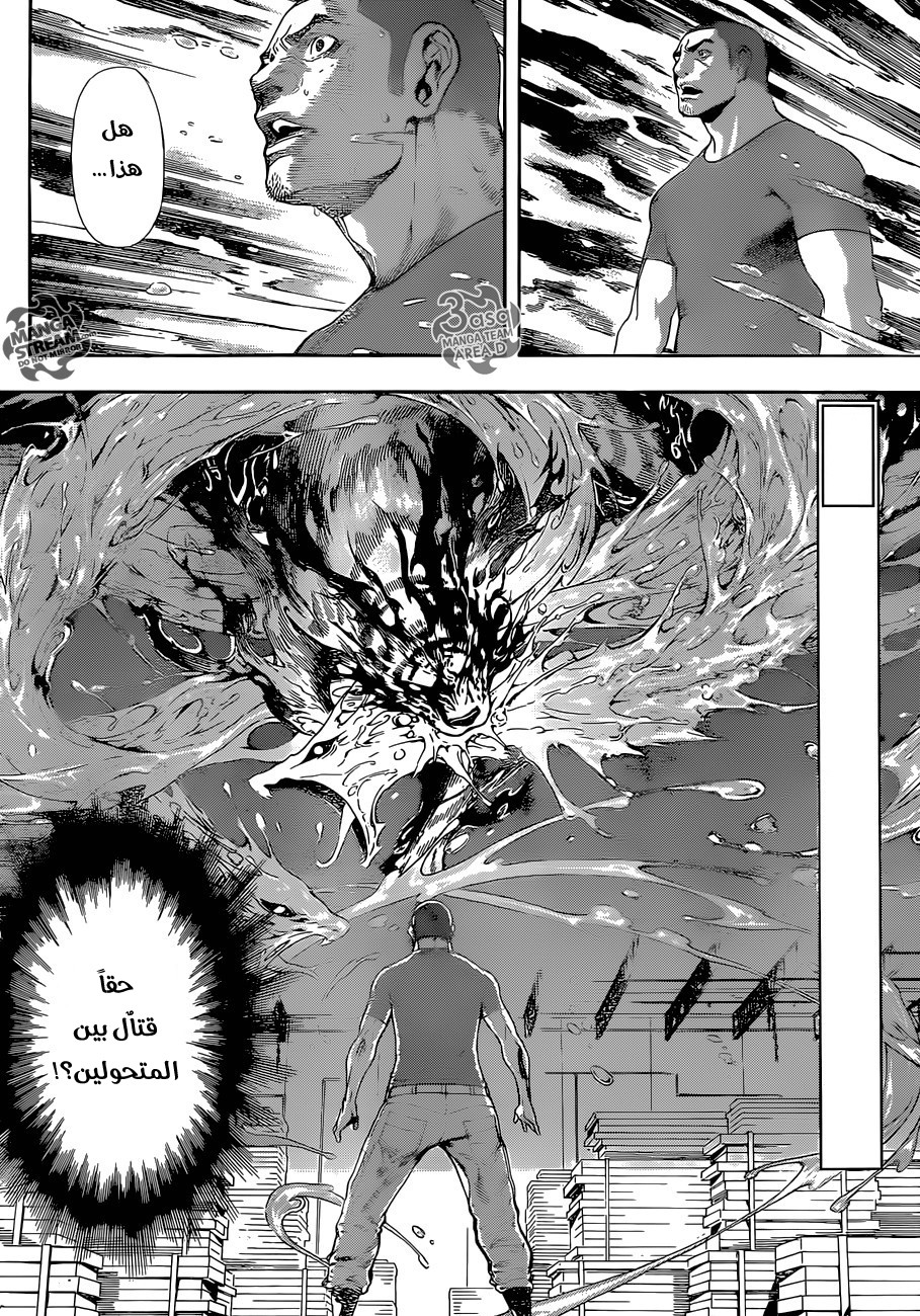 Area D - Inou Ryouiki: Chapter 82 - Page 3