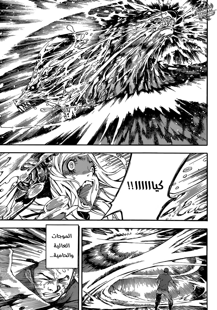 Area D - Inou Ryouiki: Chapter 82 - Page 4