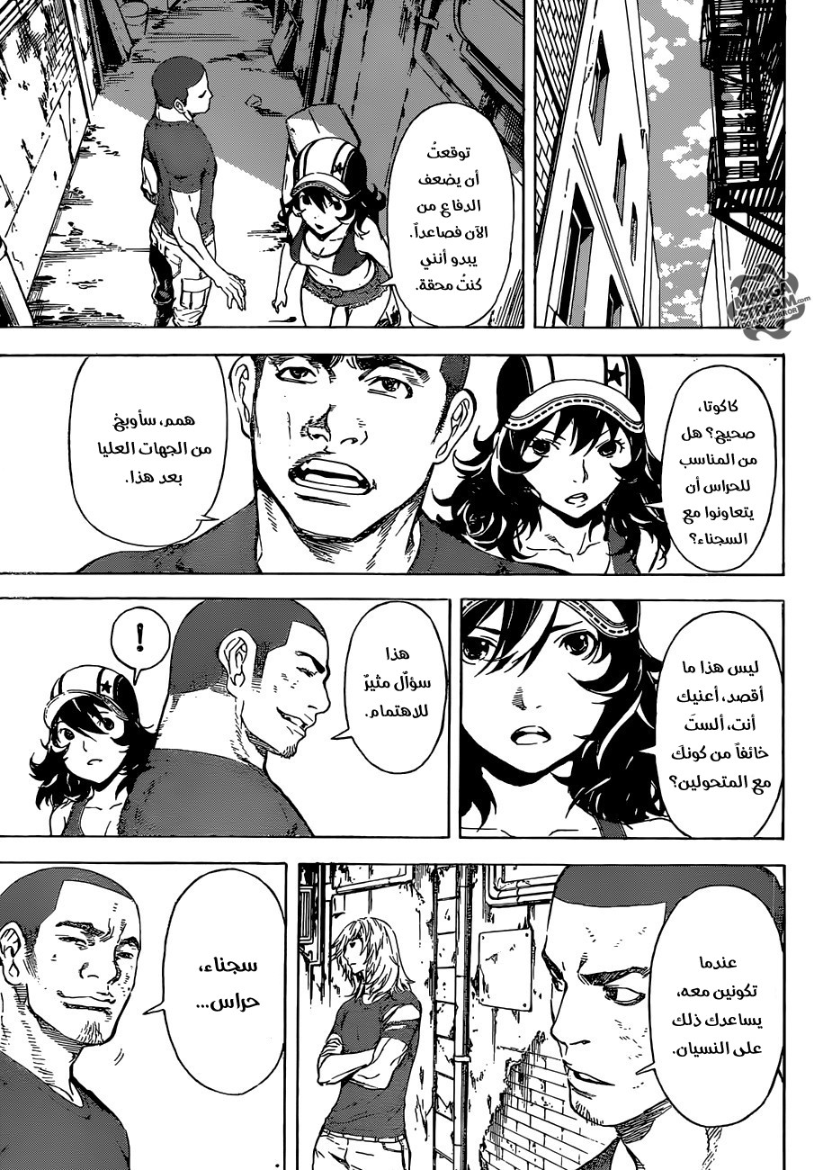 Area D - Inou Ryouiki: Chapter 82 - Page 14