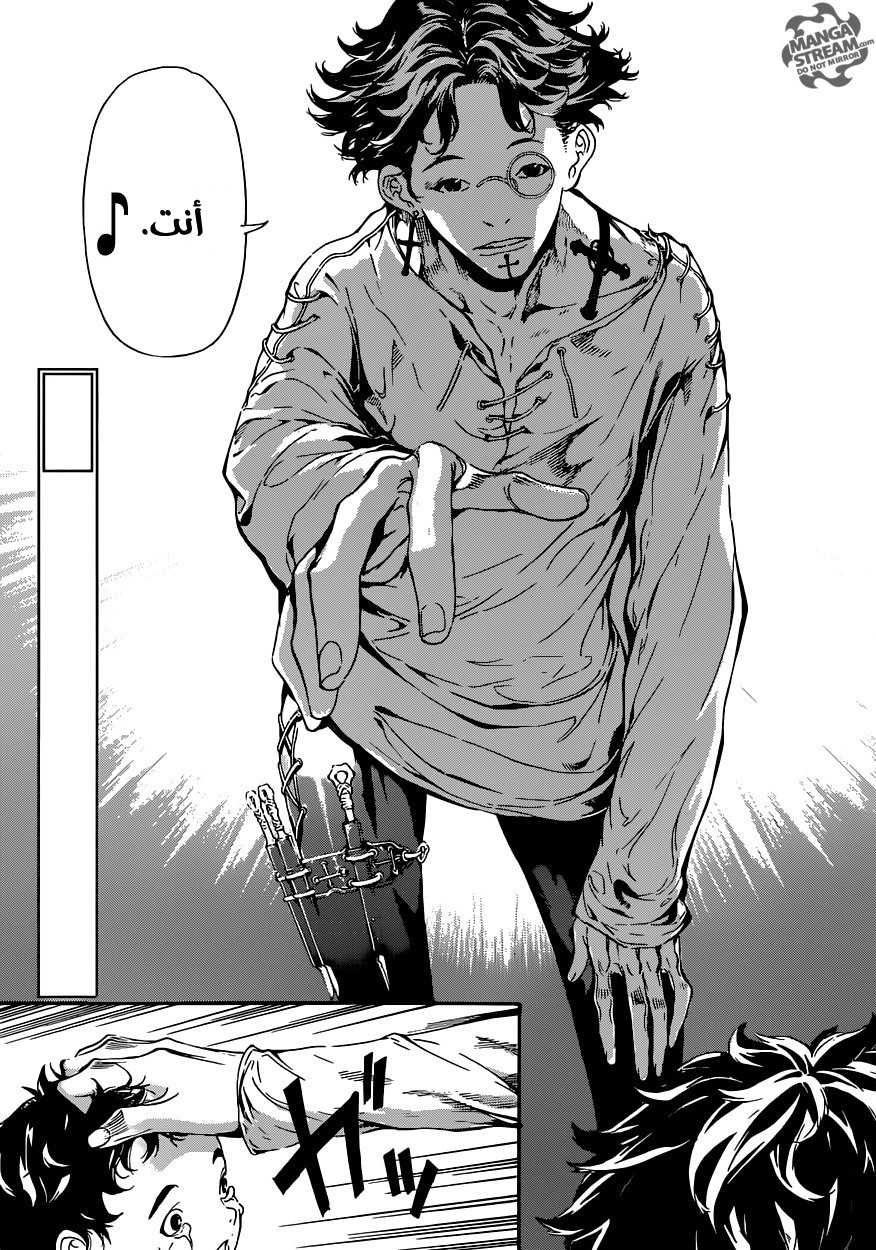 Area D - Inou Ryouiki: Chapter 83 - Page 3