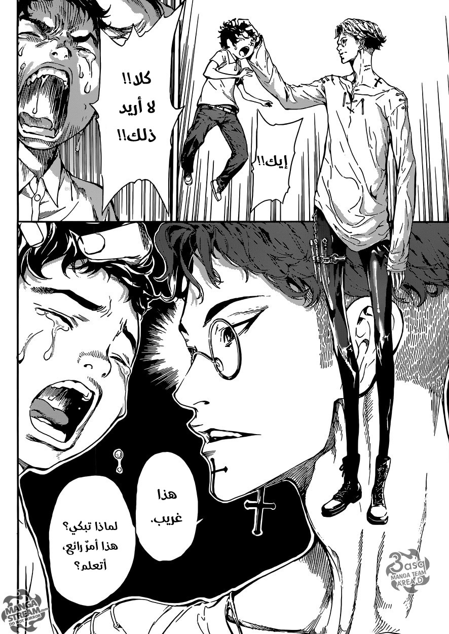 Area D - Inou Ryouiki: Chapter 83 - Page 4