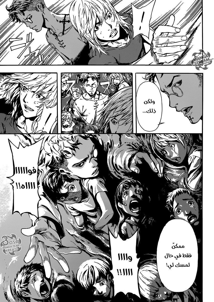 Area D - Inou Ryouiki: Chapter 83 - Page 11