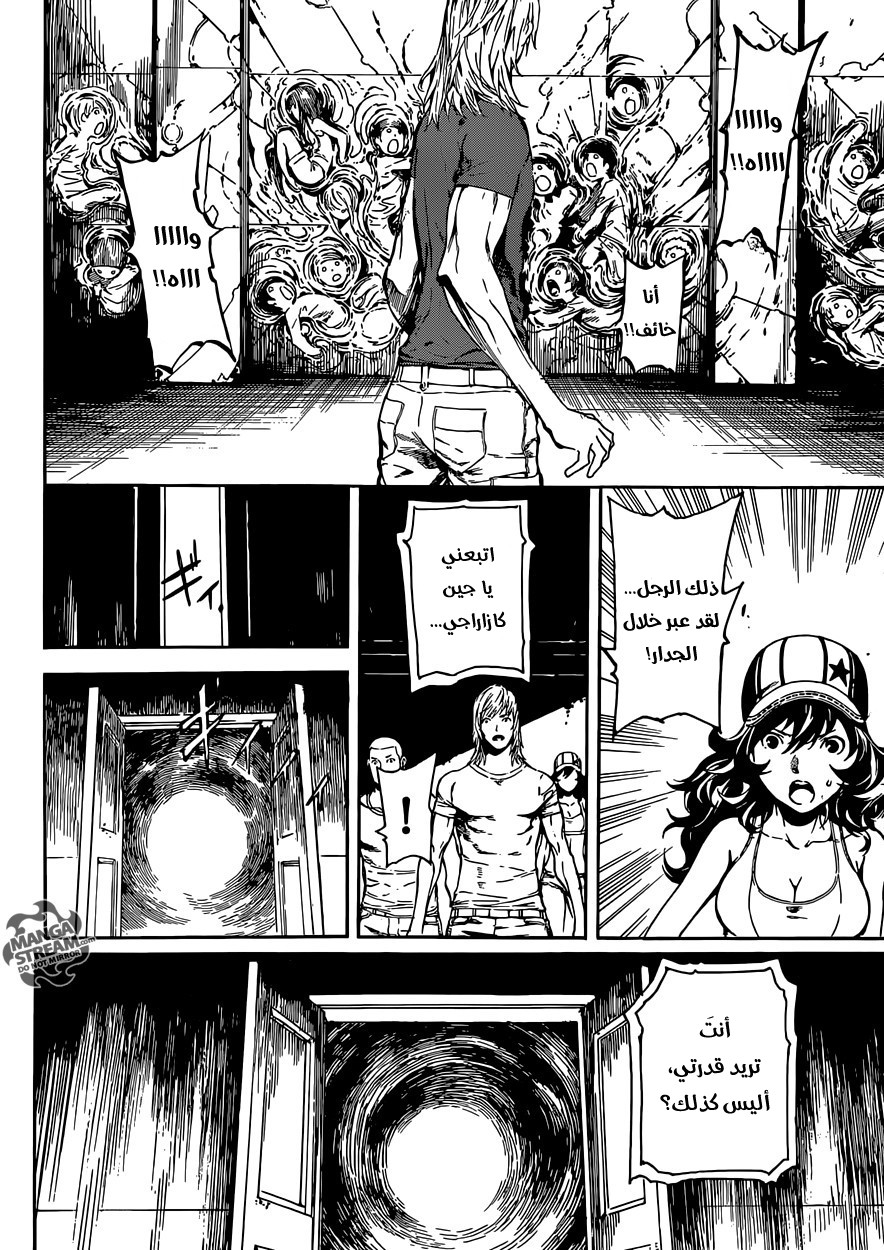 Area D - Inou Ryouiki: Chapter 83 - Page 12