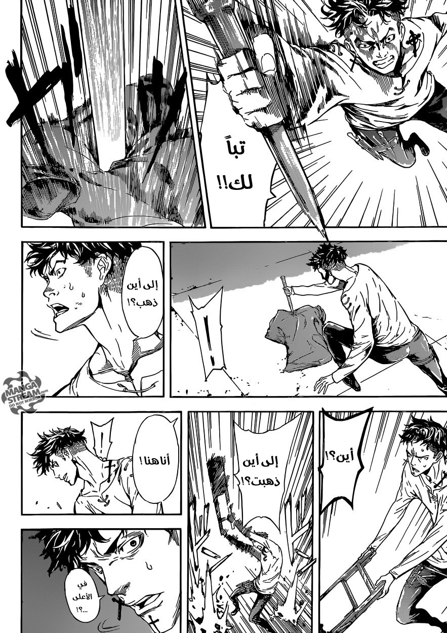 Area D - Inou Ryouiki: Chapter 84 - Page 14