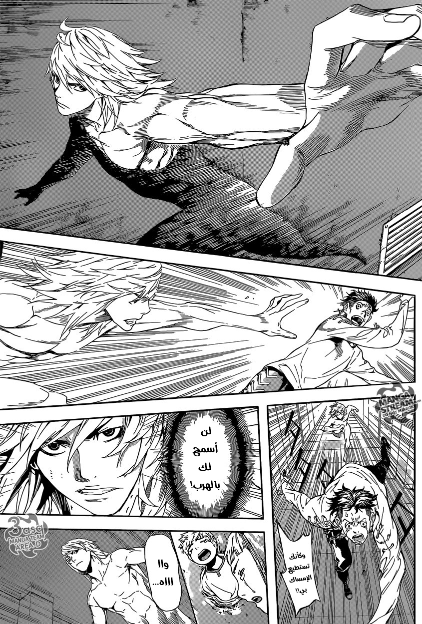 Area D - Inou Ryouiki: Chapter 85 - Page 3