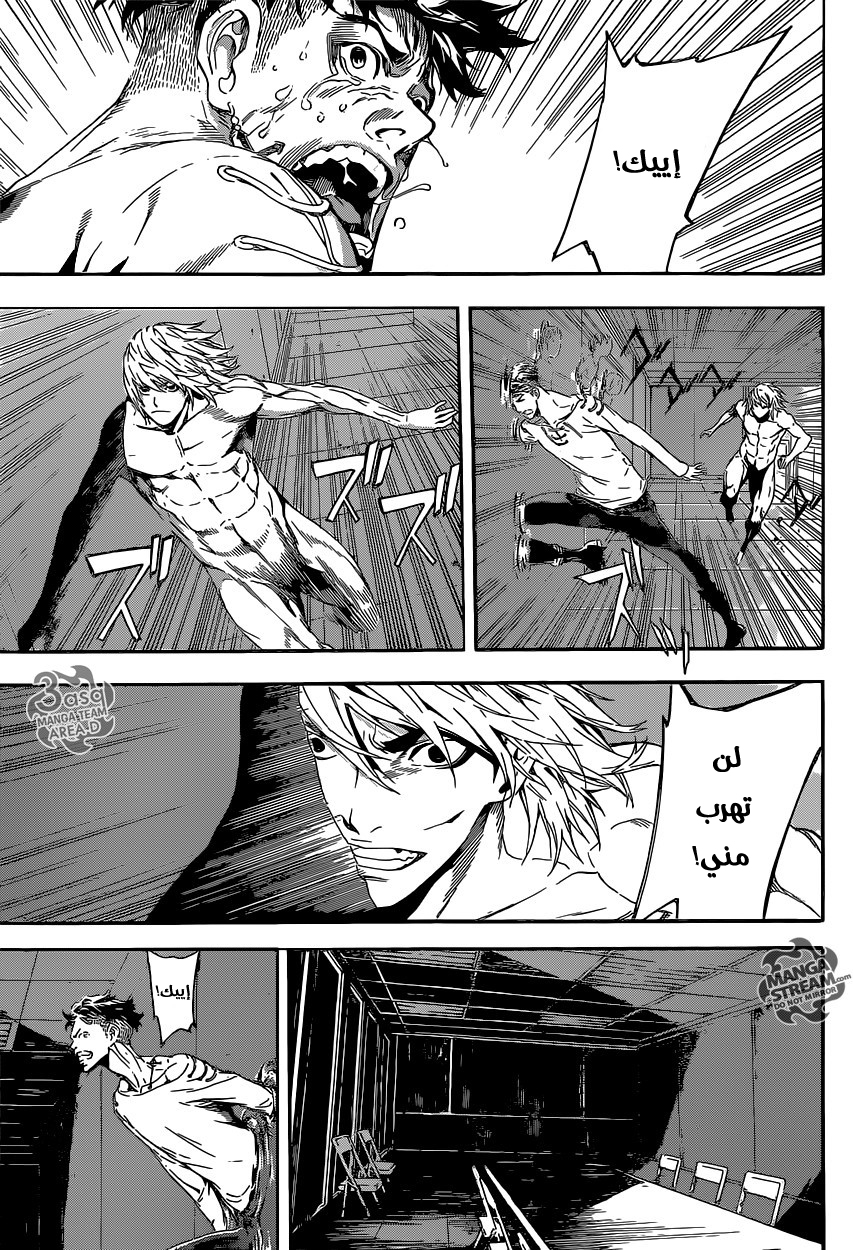 Area D - Inou Ryouiki: Chapter 85 - Page 5