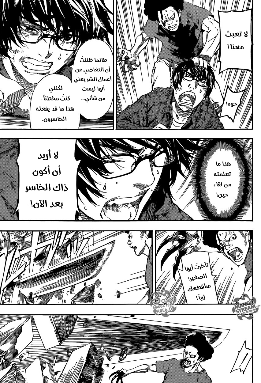 Area D - Inou Ryouiki: Chapter 85 - Page 17