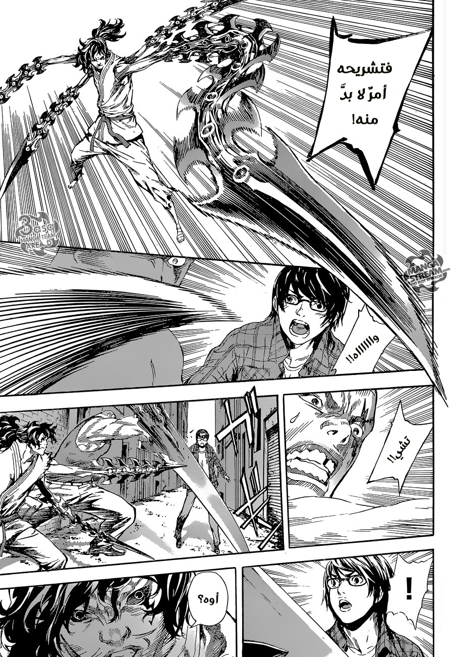 Area D - Inou Ryouiki: Chapter 86 - Page 7