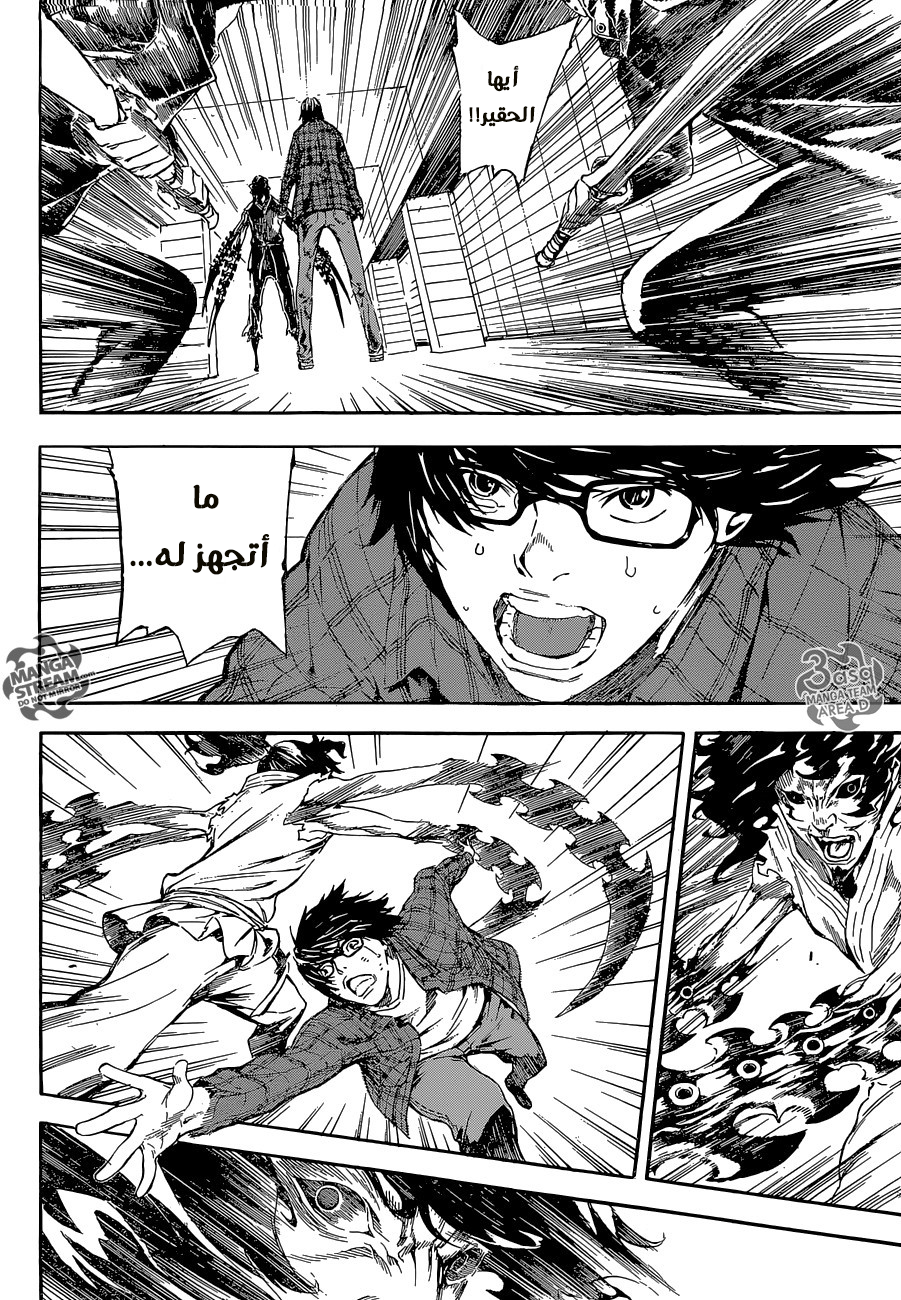 Area D - Inou Ryouiki: Chapter 86 - Page 14