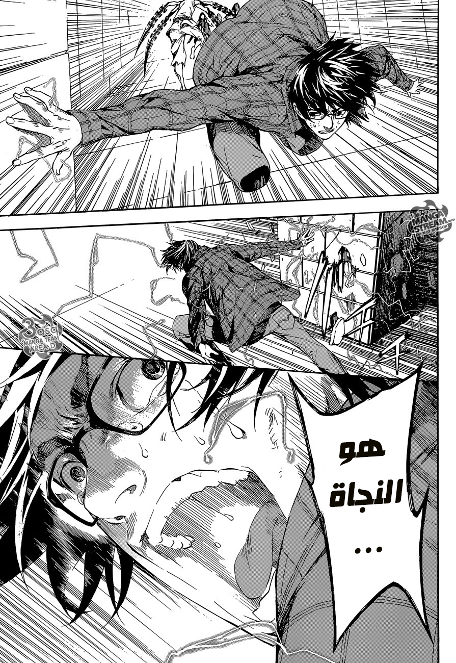 Area D - Inou Ryouiki: Chapter 86 - Page 15