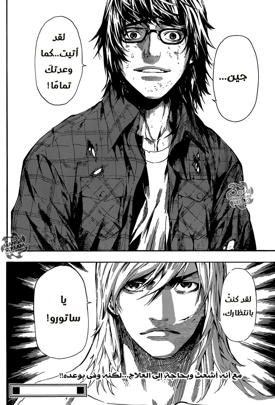 Area D - Inou Ryouiki: Chapter 86 - Page 18