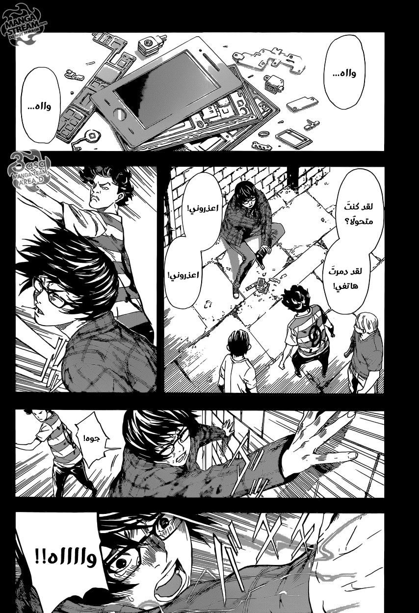 Area D - Inou Ryouiki: Chapter 87 - Page 12