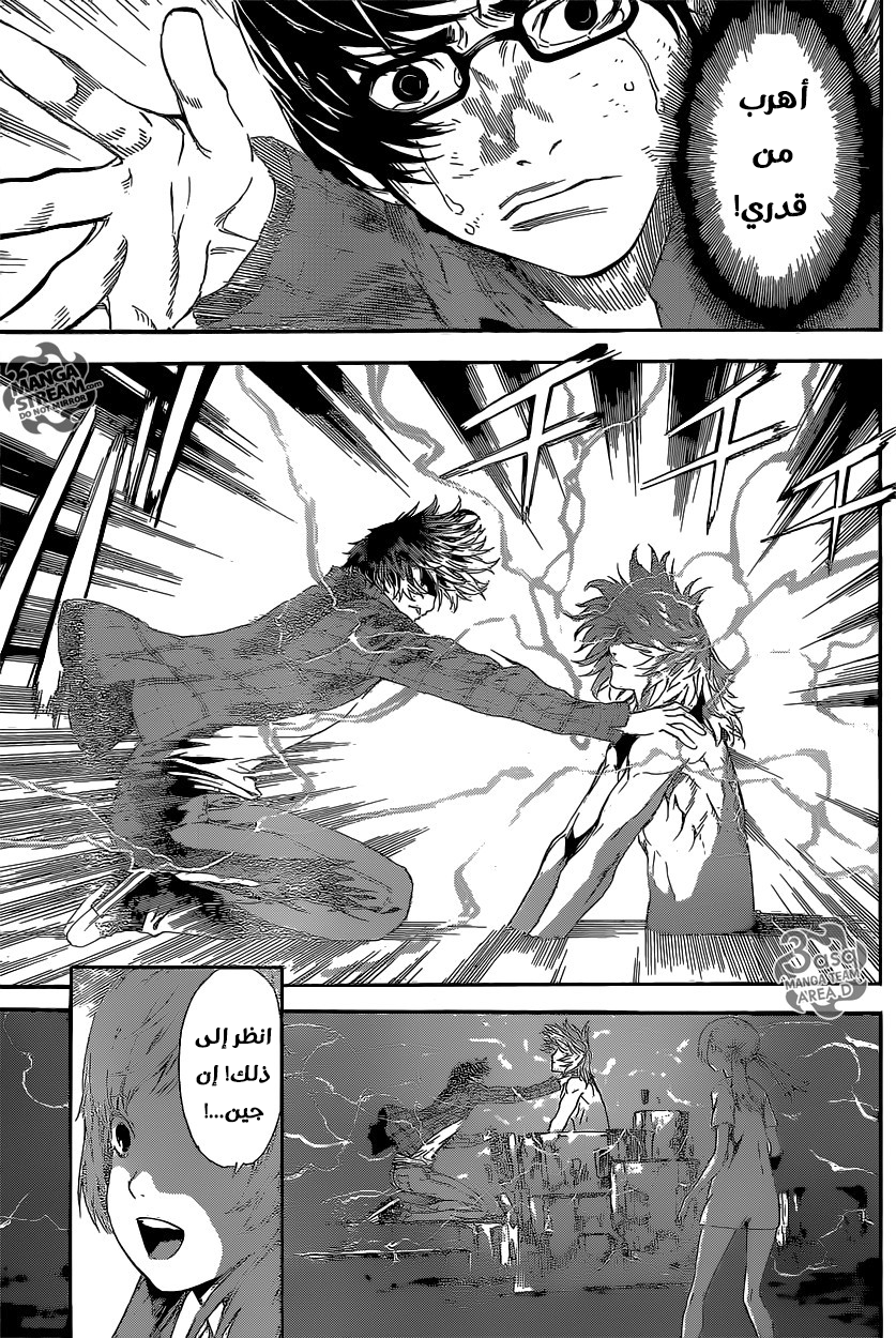 Area D - Inou Ryouiki: Chapter 87 - Page 15