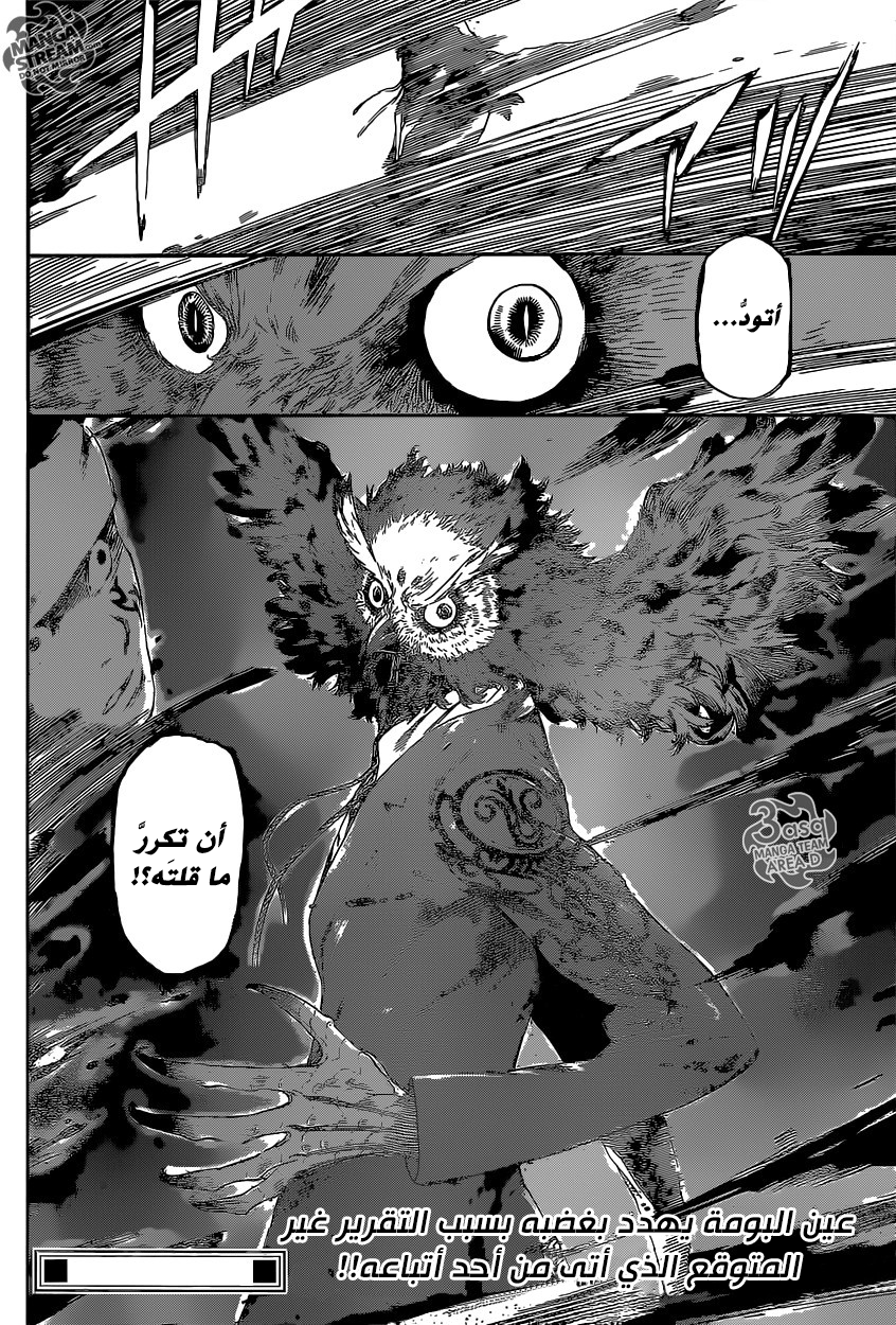 Area D - Inou Ryouiki: Chapter 87 - Page 18