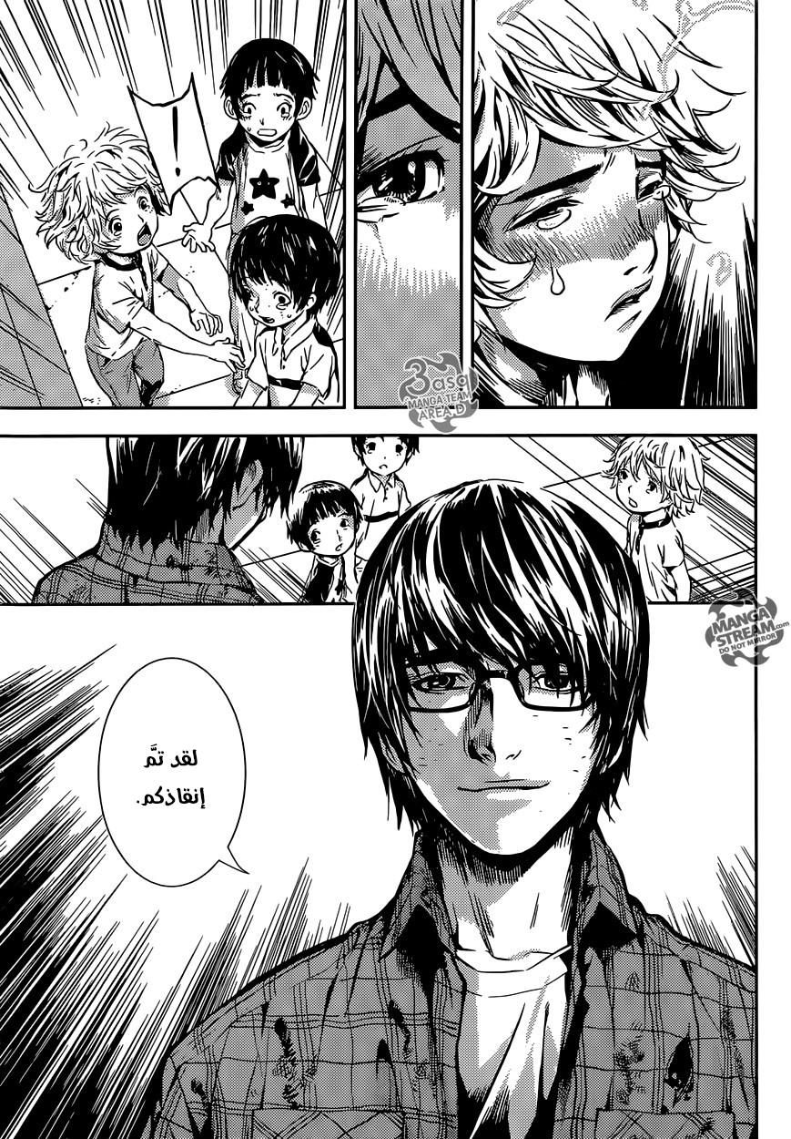 Area D - Inou Ryouiki: Chapter 88 - Page 3