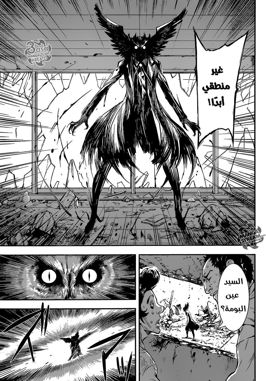 Area D - Inou Ryouiki: Chapter 88 - Page 5